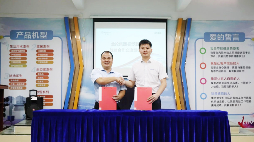 雷茨智能和金掄集團簽約，強強聯(lián)手開啟冰蓄冷行業(yè)新篇章