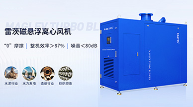 面對粉塵環(huán)境，為什么磁懸浮風機比螺桿風機好？