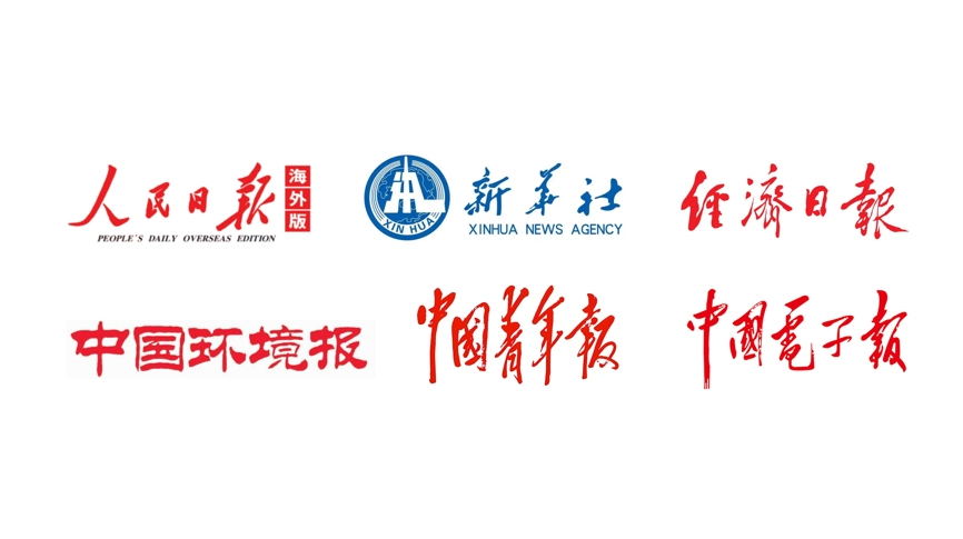 新華社、人民日報(bào)、經(jīng)濟(jì)日報(bào)等二十余家央媒和主流媒體重點(diǎn)報(bào)道雷茨！