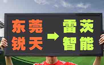 公司名稱變更通告！
