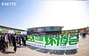 環(huán)博會首日，雷茨新品發(fā)布成爆品！
